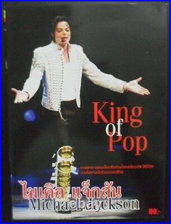 2009 SP Michael Jackson MEMORIAL KING OF POP MADONNA Britney Spears MEGA RARE