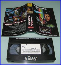 MICHAEL JACKSON MOONWALKER Very Rare Israeli VHS Video Tape 1988 Hebrew Cover