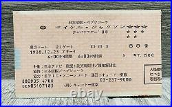 Michael Jackson 1988 Christmas Day Tokyo Japan Ticket Stub RARE
