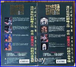 Michael Jackson 2CD + 3VCD + 2CD 2VCD China First Edition CD Box-Set Very Rare