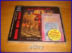 Michael Jackson Blood On The Dance Floor OBI Taiwan 3D CD Album sealed MEGA RARE