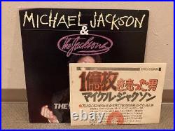 Michael Jackson The Leader Of 80'S Pop Epic Japan Qy3P-12 Promo Only Lp Rare